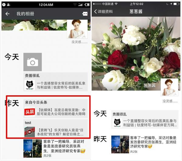 ת������Ȧ�ġ�����ͷ�����˼�����������Сʱ���׷�����ʲô        