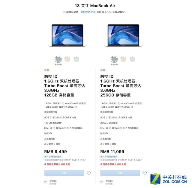 ʱ��6�� ƻ���������������MacBook Air�� 