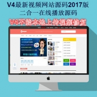 V4������ƵϵͳԴ�����һ�ϴ��������߲��ų���������2017