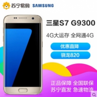 【直降千元│100元红包】Samsung/三星 S7 G9300 全网通4G手机
