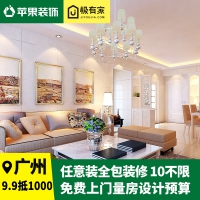 ����ƻ��װ�� װ�޹�˾ȫ������װ���������Ч��ͼ��װʩ������